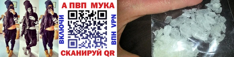 A-PVP VHQ  Купить  Вытегра 