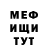 Мефедрон VHQ OneShotnokill