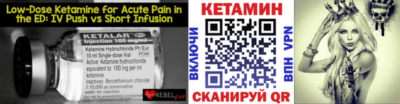 Купить где  Вытегра  КЕТАМИН VHQ 