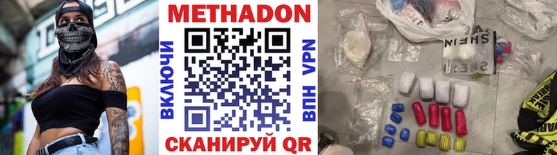 Купить закладки  Вытегра  МЕТАДОН кристалл 